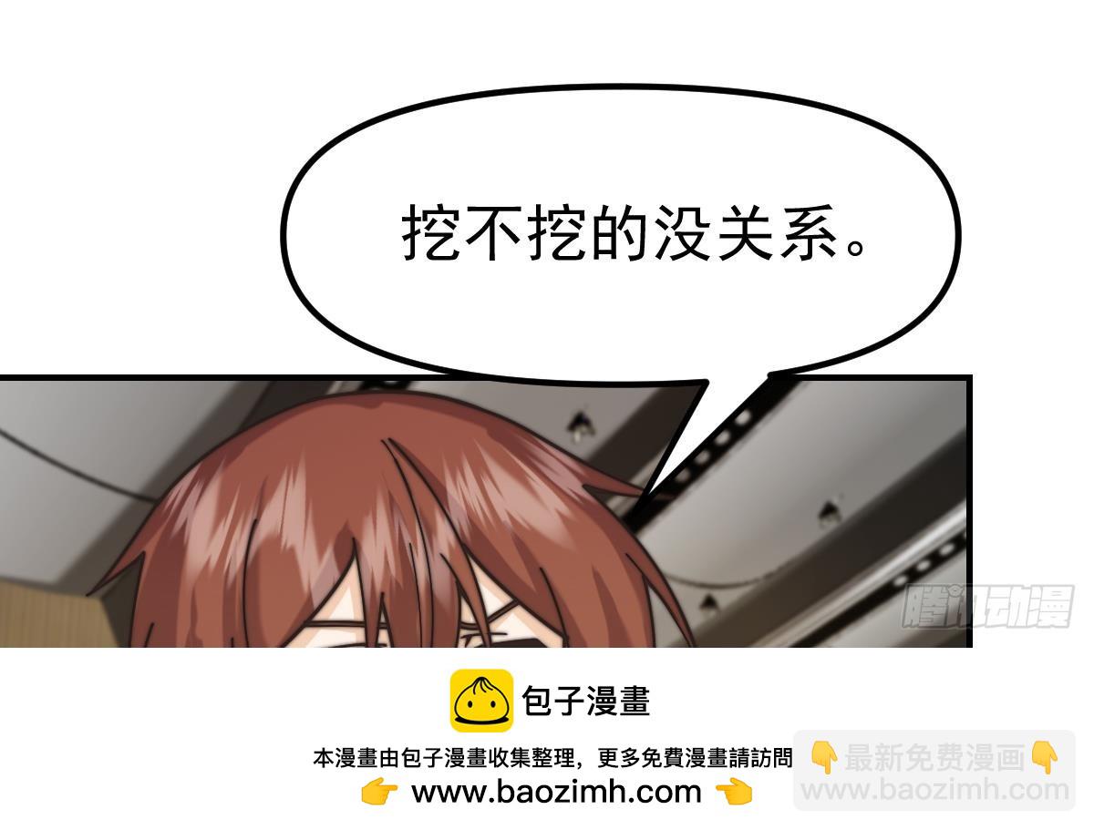 🍚修仙归来在校园 第421话 音乐会的双马尾 第50页