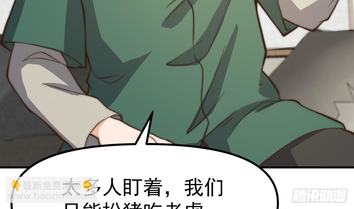 🍚修仙归来在校园 第423话 这就是受苦？ 第11页