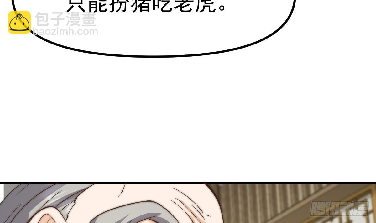 🍚修仙归来在校园 第423话 这就是受苦？ 第12页