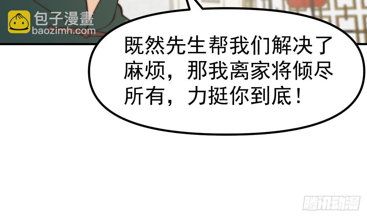 🍚修仙归来在校园 第423话 这就是受苦？ 第14页