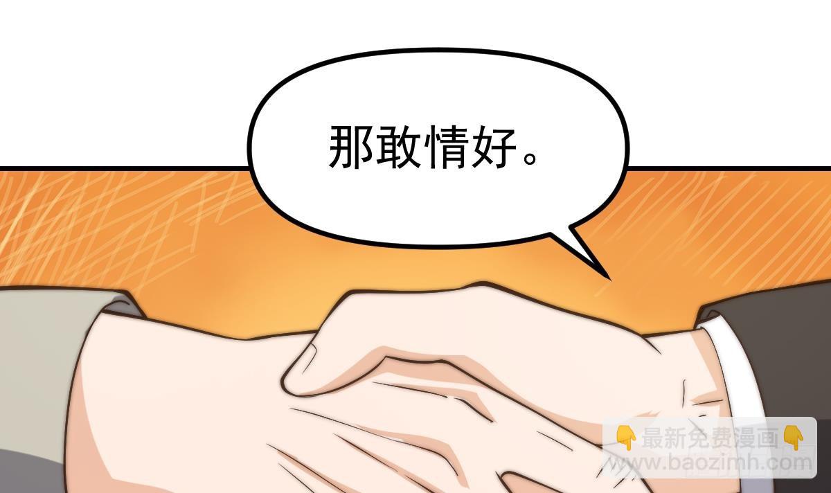 🍚修仙归来在校园 第423话 这就是受苦？ 第15页