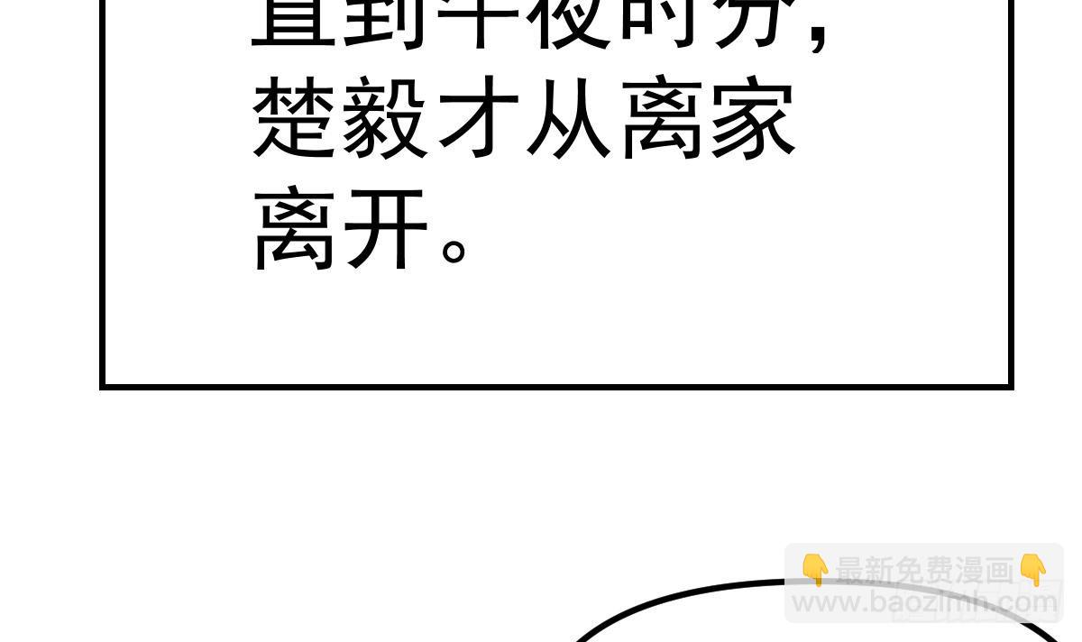 🍚修仙归来在校园 第423话 这就是受苦？ 第18页