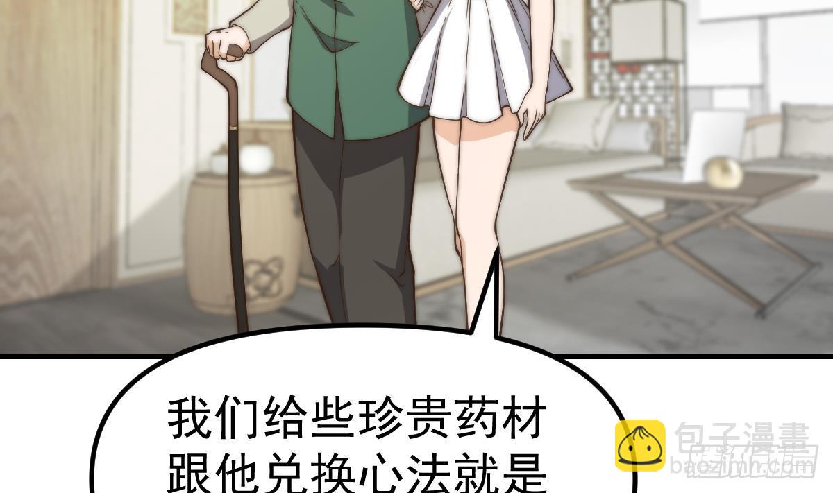🍚修仙归来在校园 第423话 这就是受苦？ 第20页