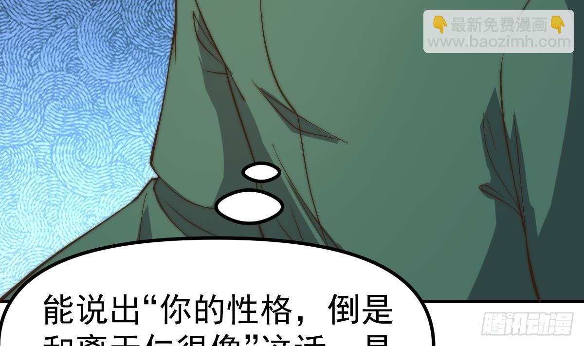 🍚修仙归来在校园 第423话 这就是受苦？ 第23页