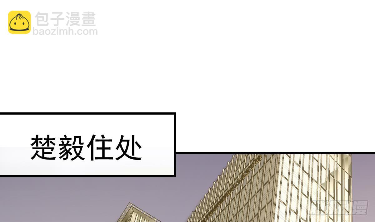 🍚修仙归来在校园 第423话 这就是受苦？ 第25页