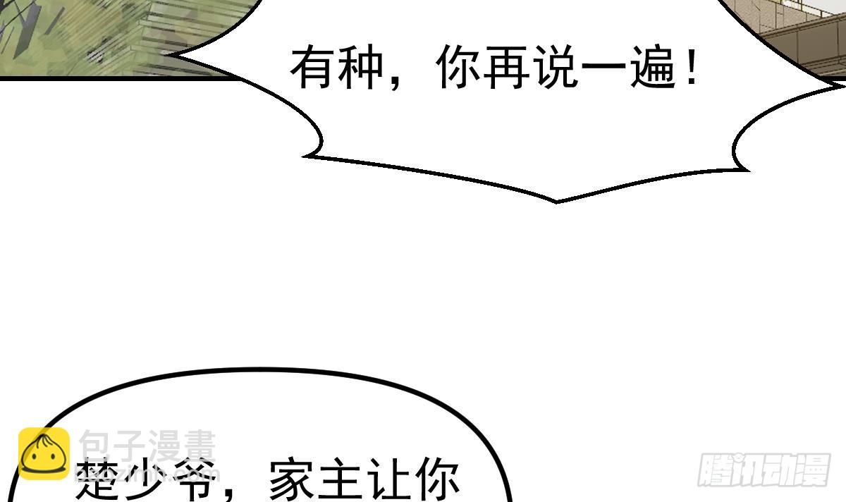 🍚修仙归来在校园 第423话 这就是受苦？ 第27页