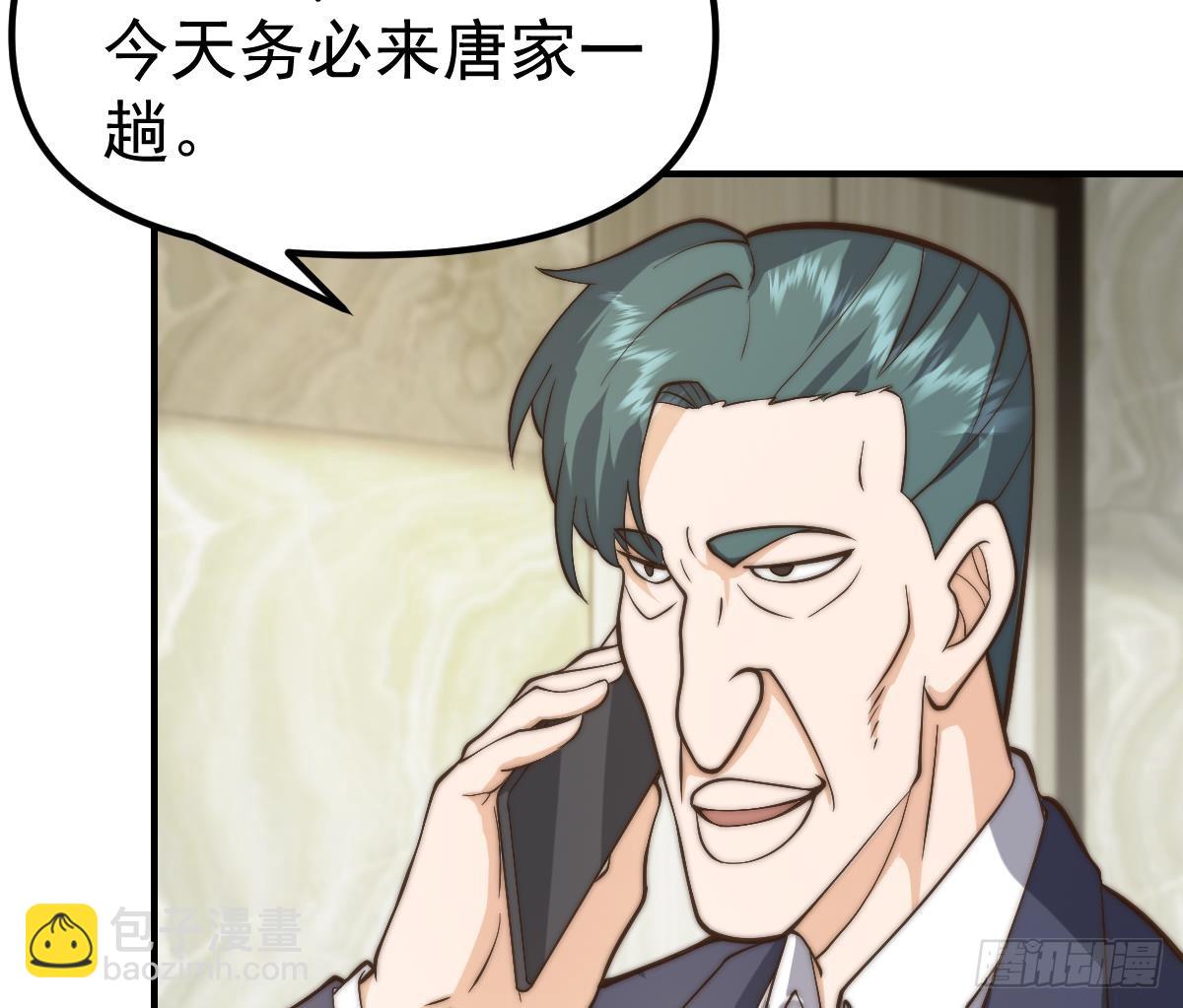 🍚修仙归来在校园 第423话 这就是受苦？ 第28页