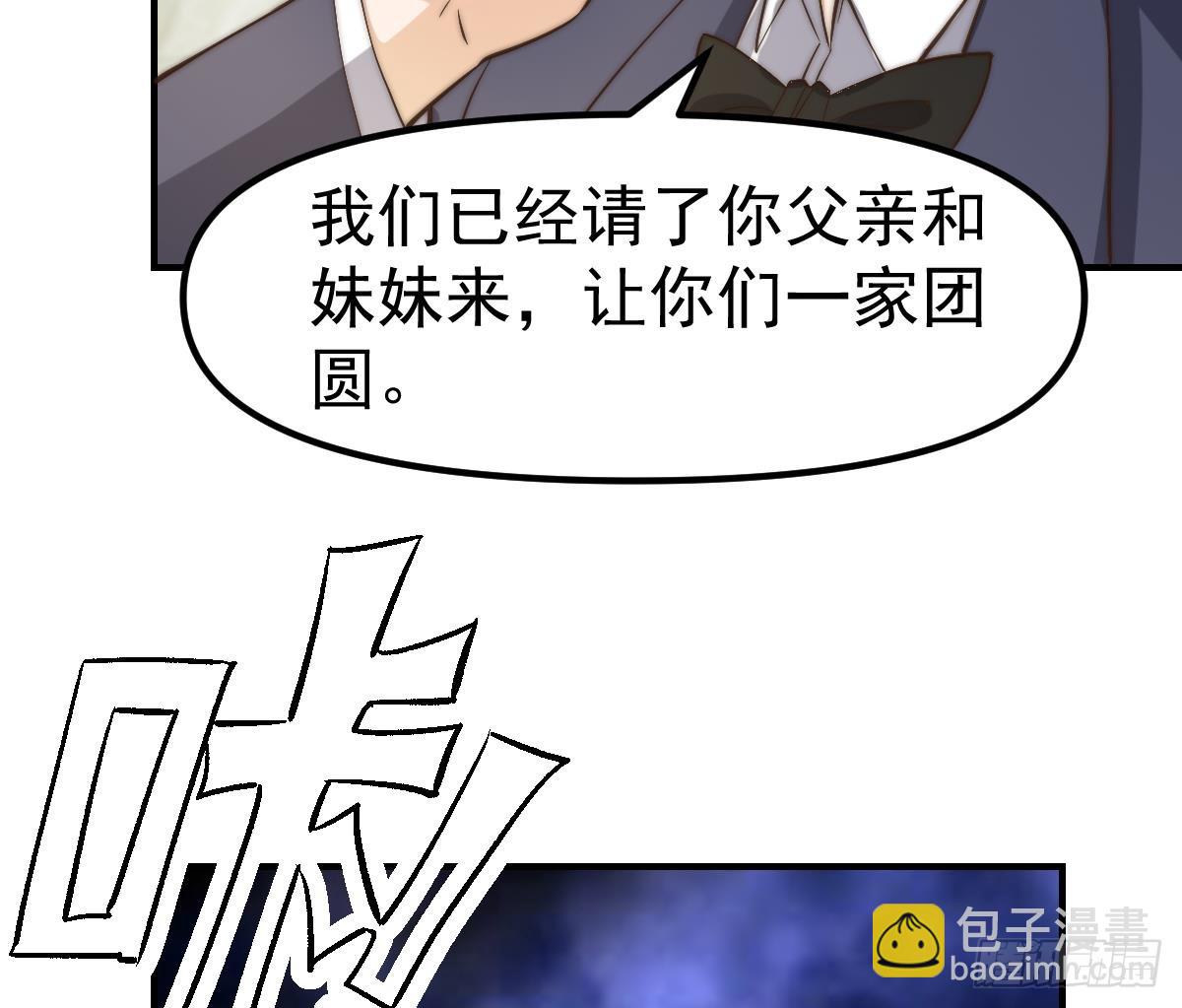 🍚修仙归来在校园 第423话 这就是受苦？ 第29页