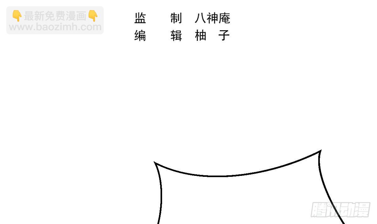🍚修仙归来在校园 第423话 这就是受苦？ 第3页