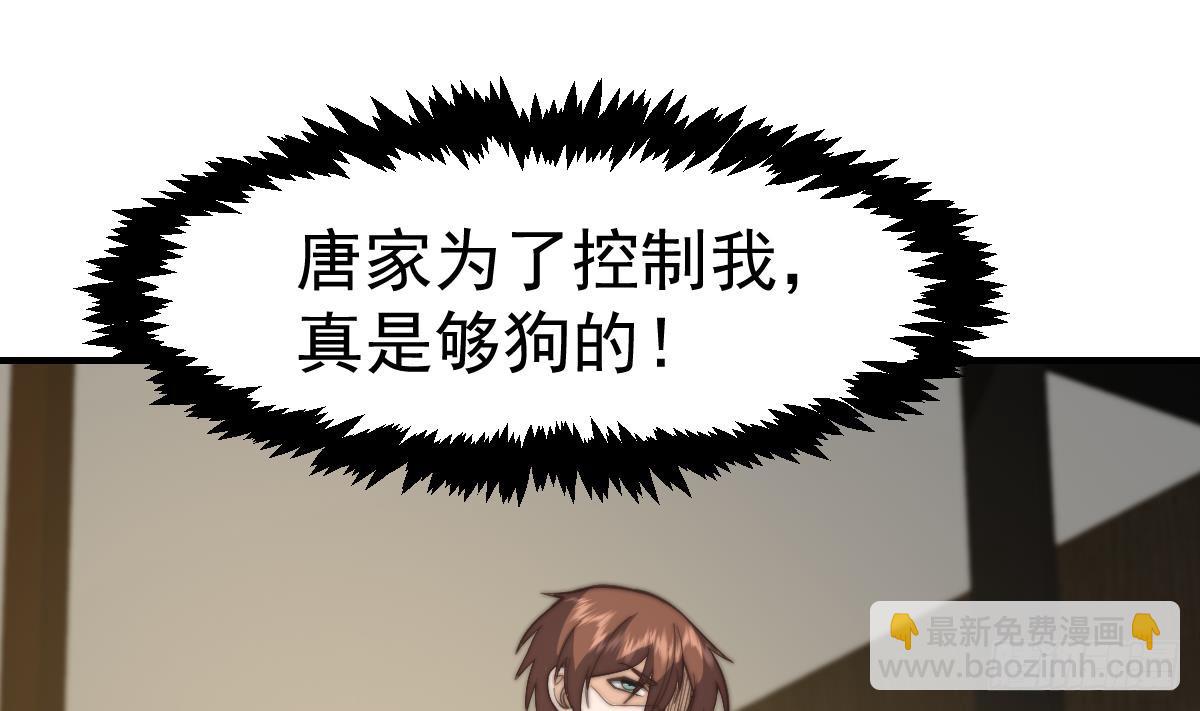 🍚修仙归来在校园 第423话 这就是受苦？ 第31页