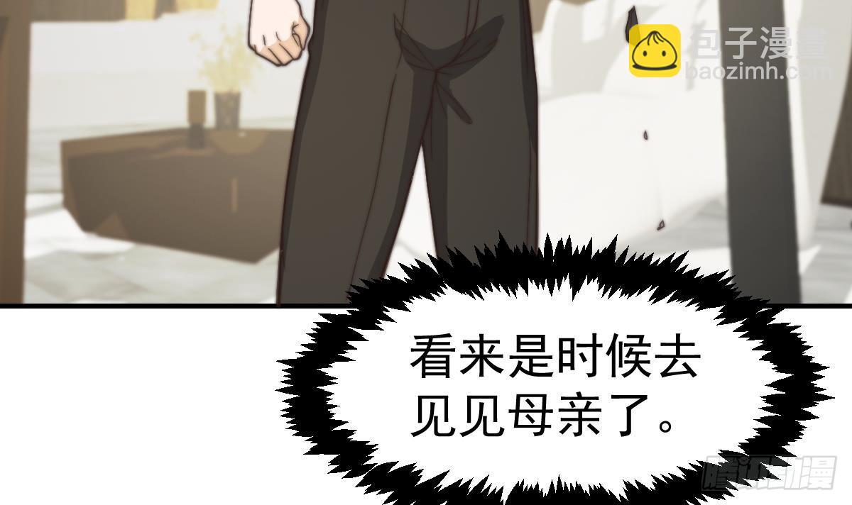 🍚修仙归来在校园 第423话 这就是受苦？ 第33页
