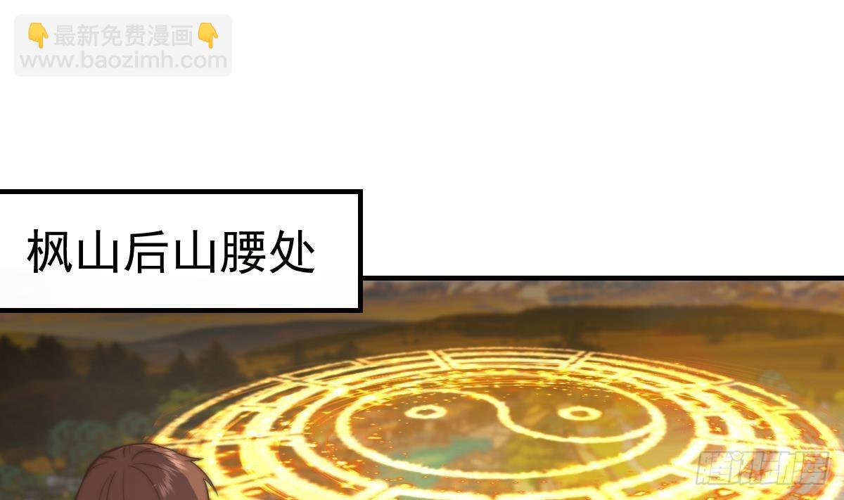 🍚修仙归来在校园 第423话 这就是受苦？ 第35页