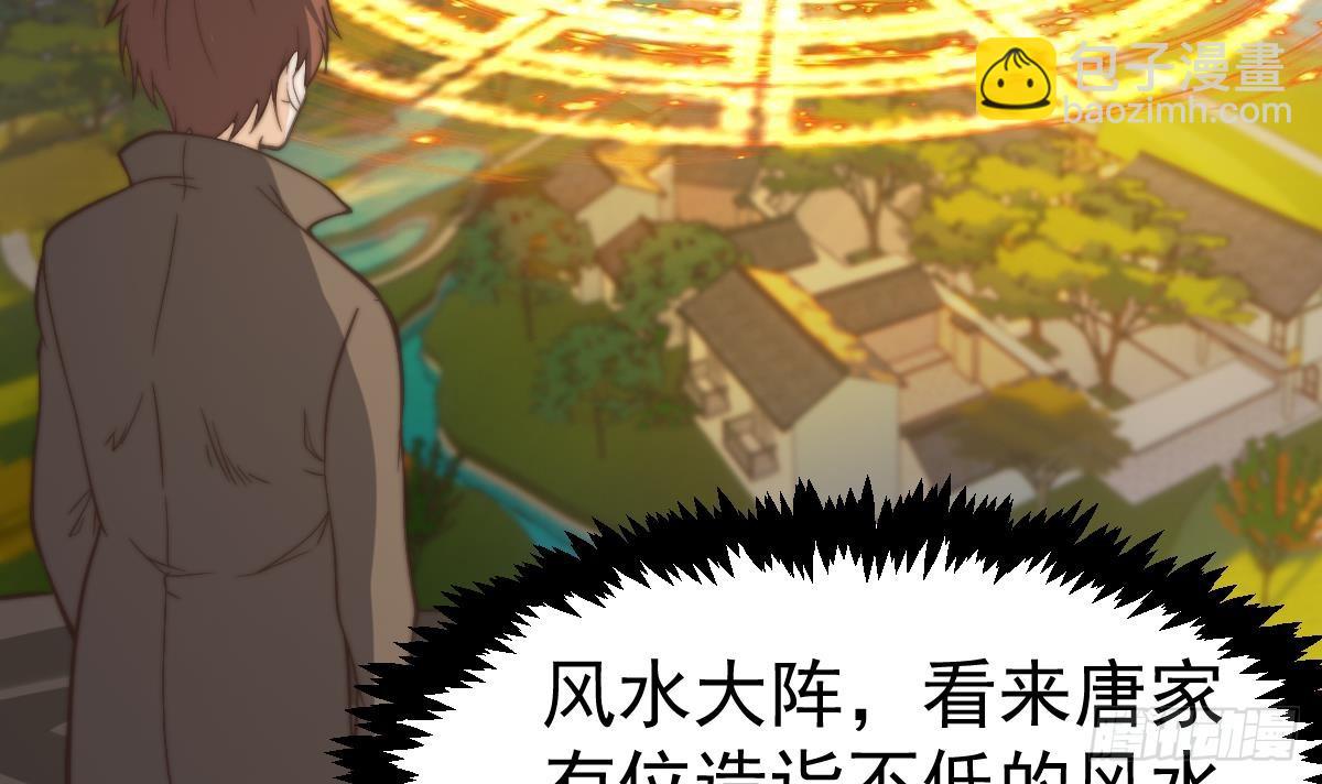 🍚修仙归来在校园 第423话 这就是受苦？ 第36页