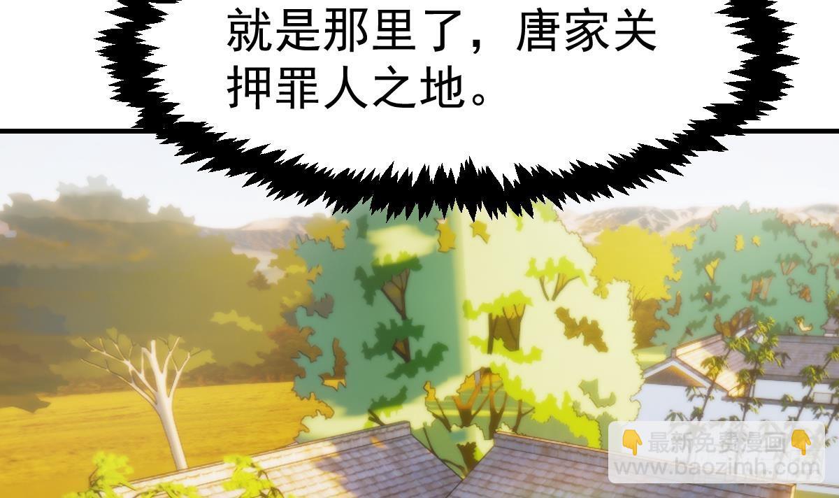 🍚修仙归来在校园 第423话 这就是受苦？ 第39页