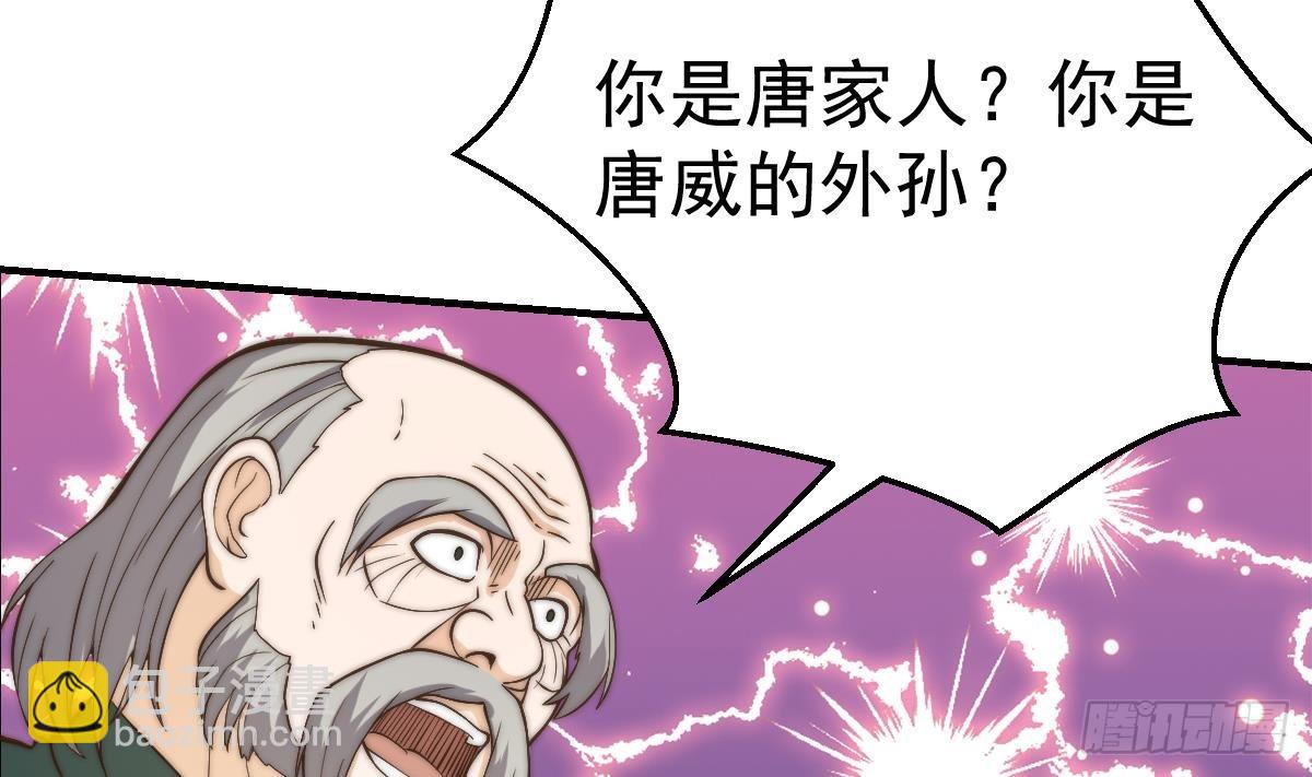 🍚修仙归来在校园 第423话 这就是受苦？ 第4页