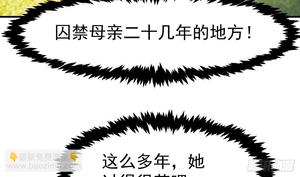 🍚修仙归来在校园 第423话 这就是受苦？ 第41页