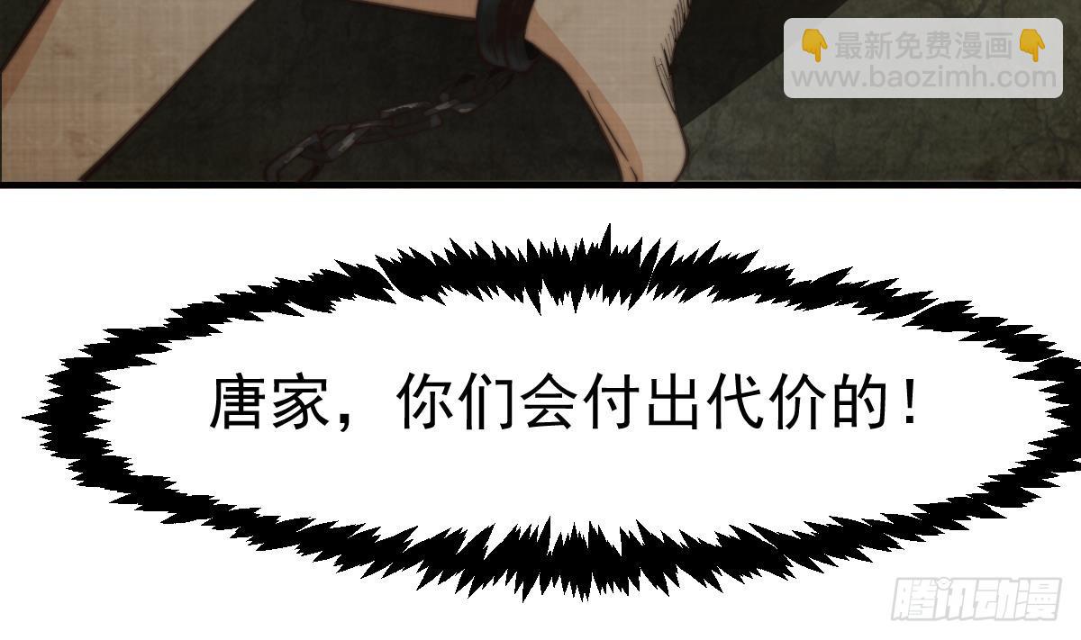 🍚修仙归来在校园 第423话 这就是受苦？ 第44页