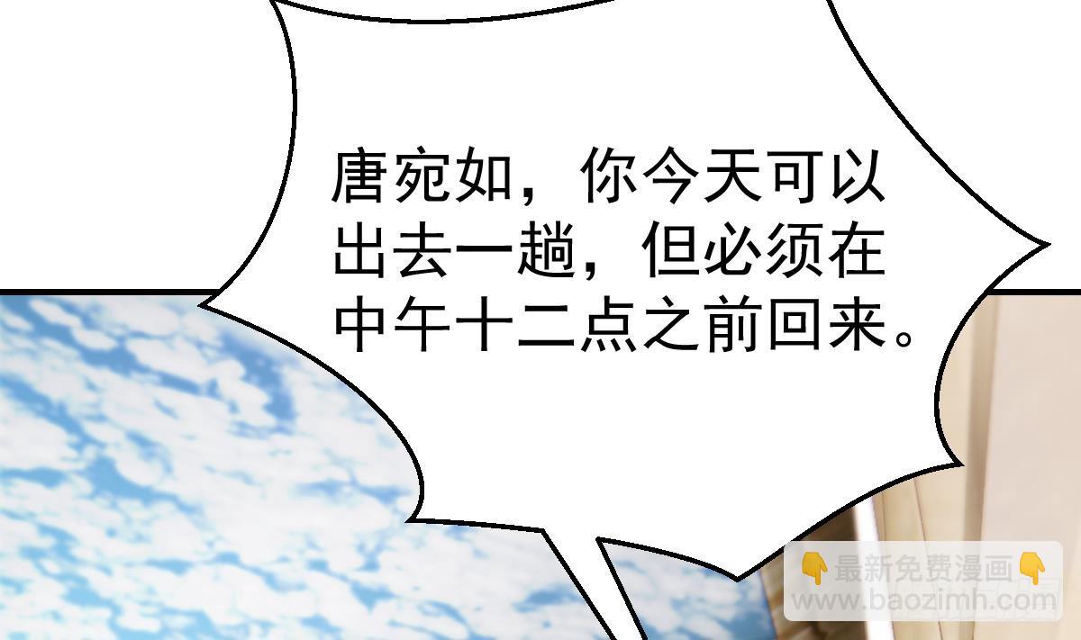 🍚修仙归来在校园 第423话 这就是受苦？ 第47页