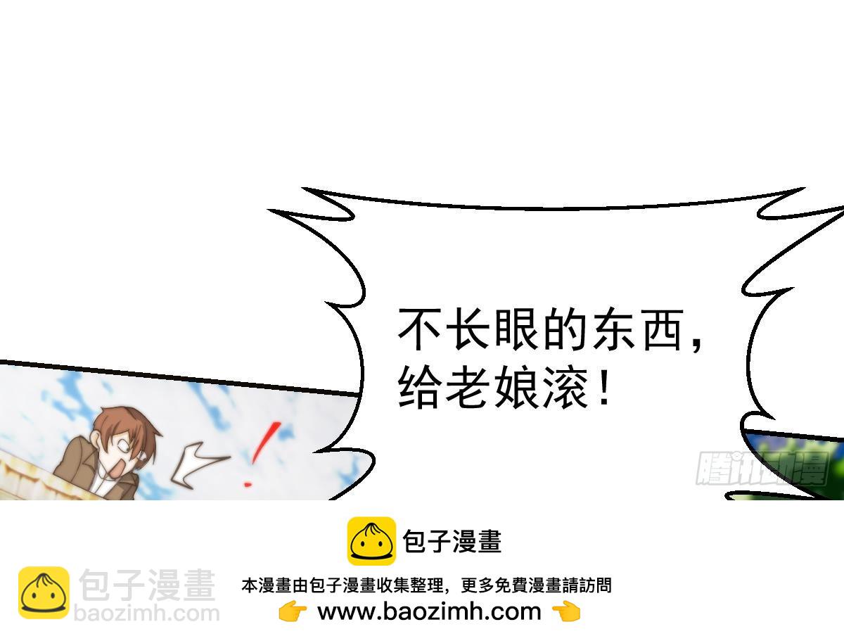 🍚修仙归来在校园 第423话 这就是受苦？ 第50页