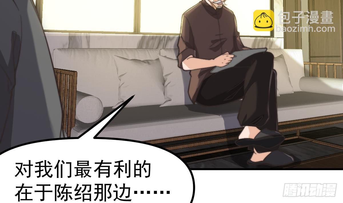 🍚修仙归来在校园 第425话 天降软饭 第10页