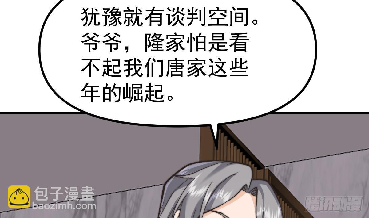 🍚修仙归来在校园 第425话 天降软饭 第14页