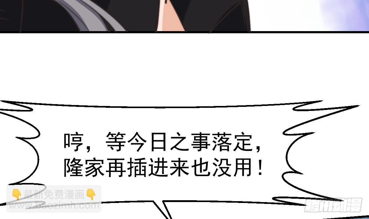 🍚修仙归来在校园 第425话 天降软饭 第20页