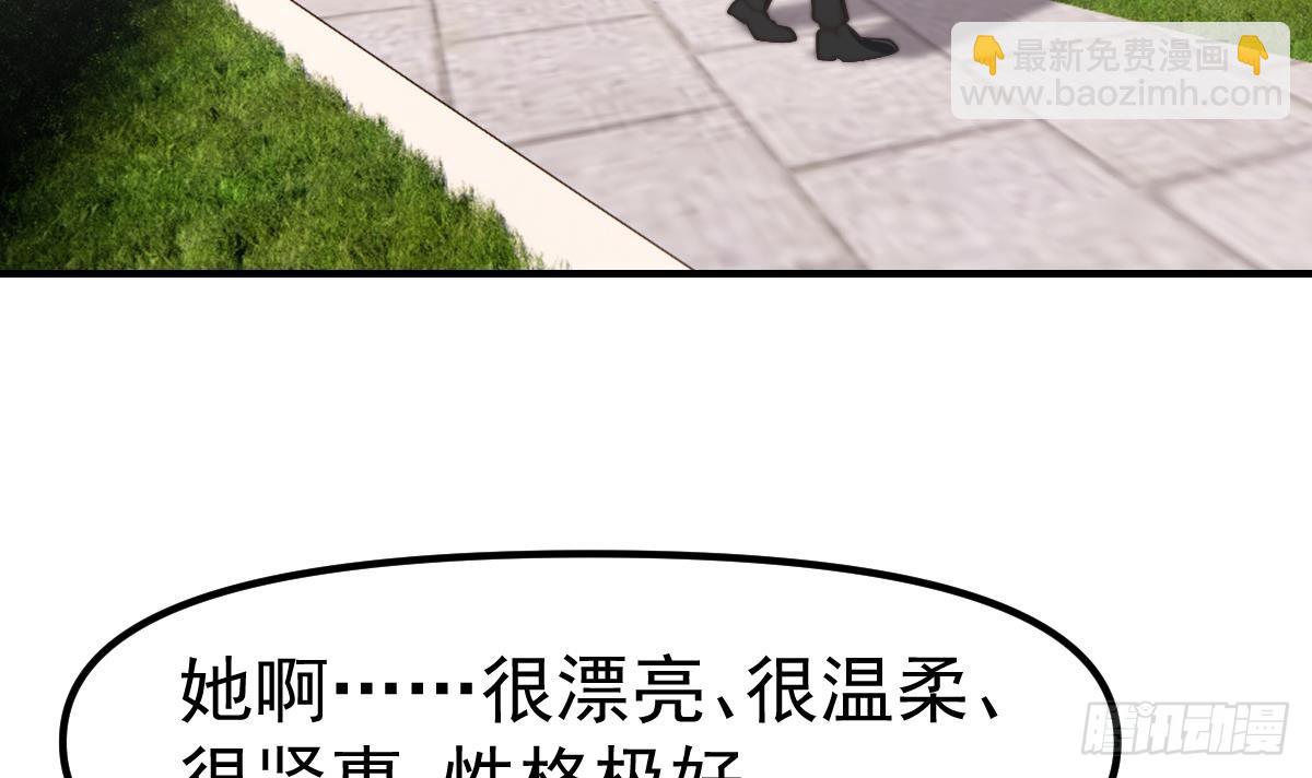 🍚修仙归来在校园 第425话 天降软饭 第27页