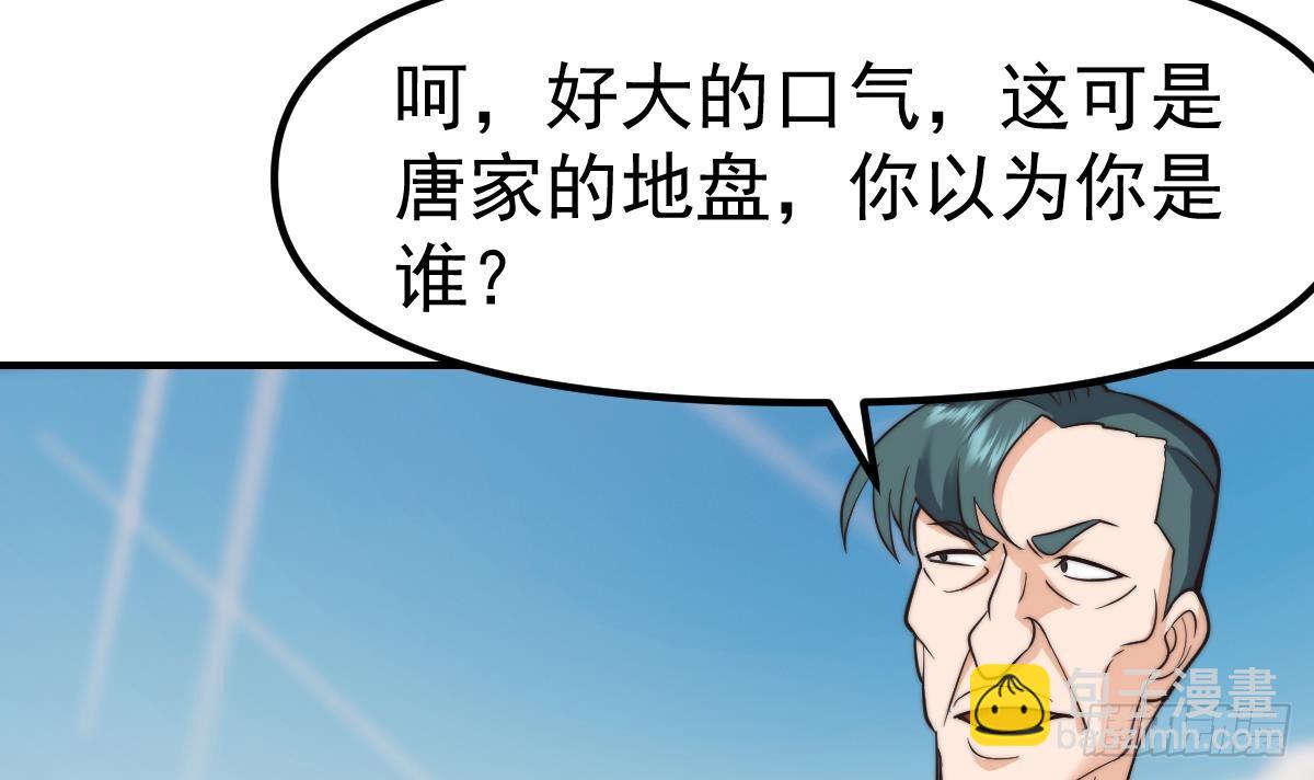 🍚修仙归来在校园 第425话 天降软饭 第33页