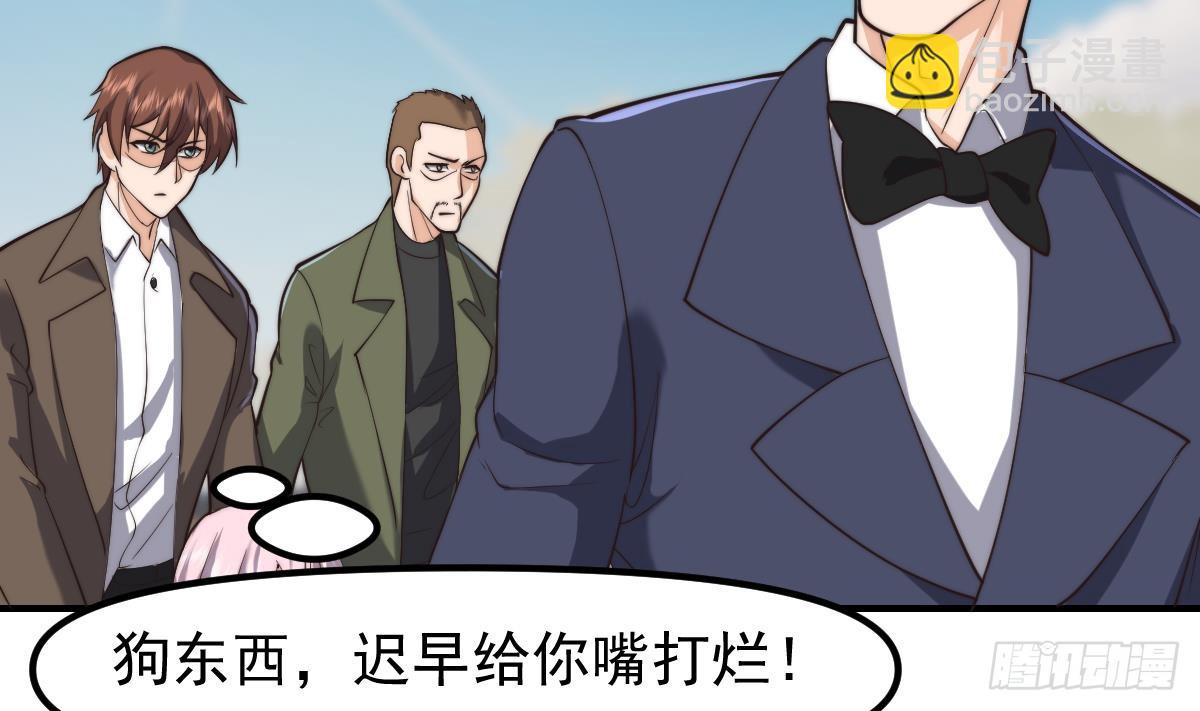 🍚修仙归来在校园 第425话 天降软饭 第34页