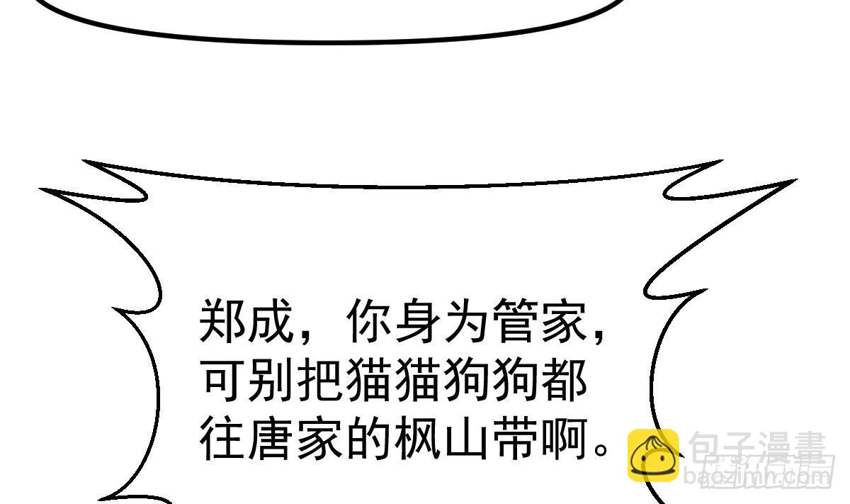 🍚修仙归来在校园 第425话 天降软饭 第35页