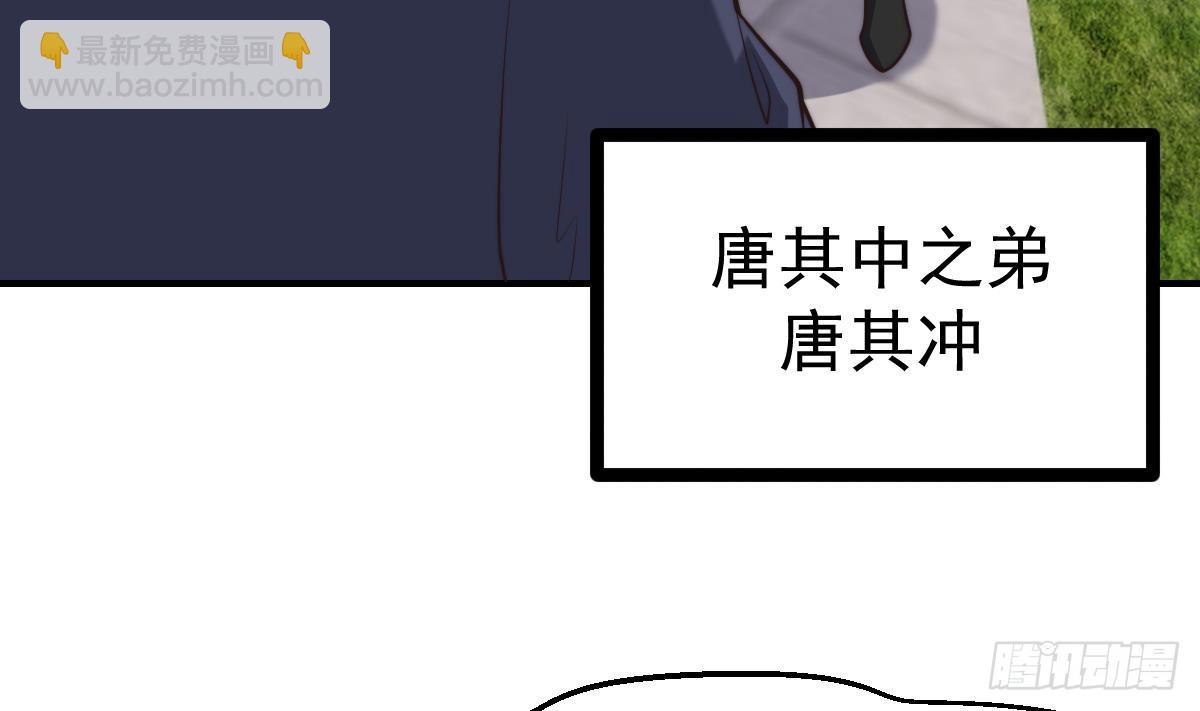 🍚修仙归来在校园 第425话 天降软饭 第38页
