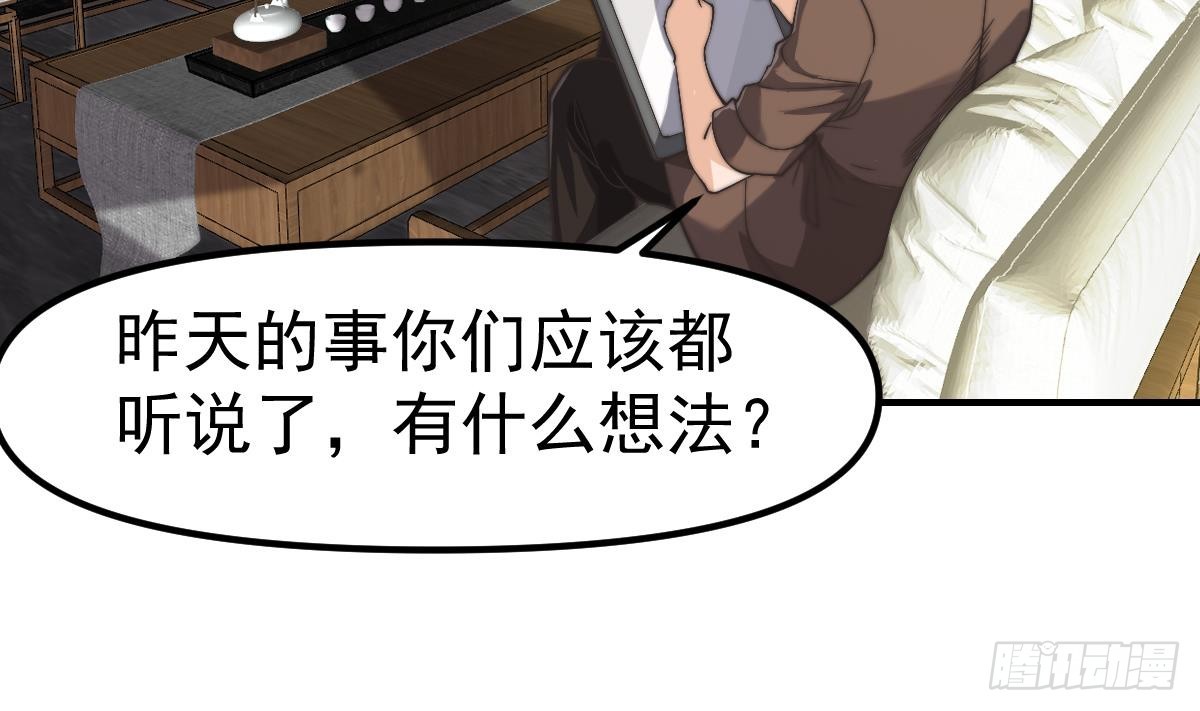 🍚修仙归来在校园 第425话 天降软饭 第5页