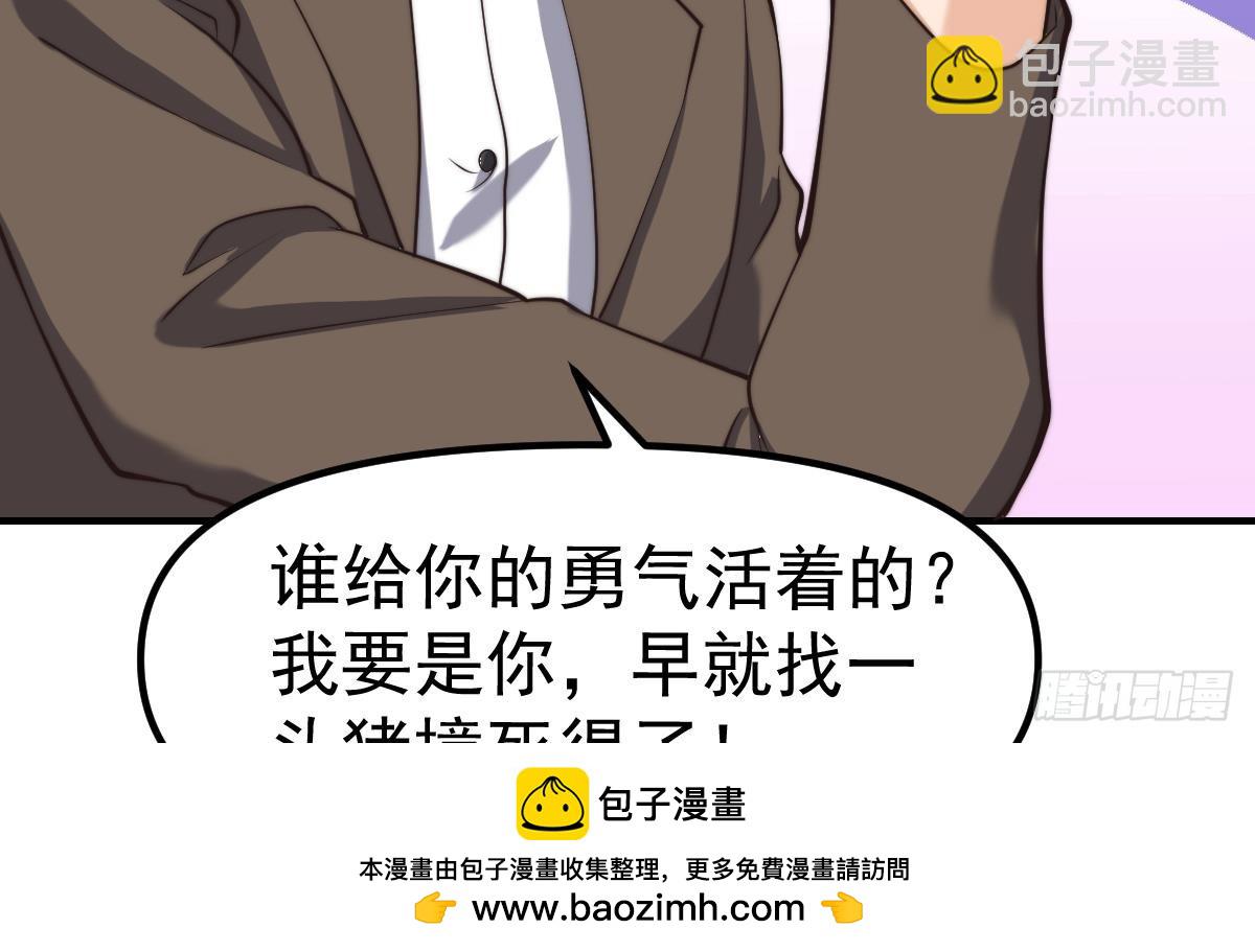 🍚修仙归来在校园 第425话 天降软饭 第50页