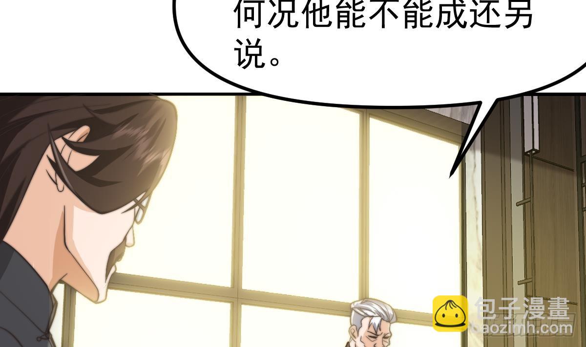 🍚修仙归来在校园 第425话 天降软饭 第9页
