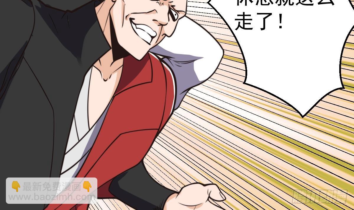 🍚修仙归来在校园 第429话 你们真是可爱啊 第10页