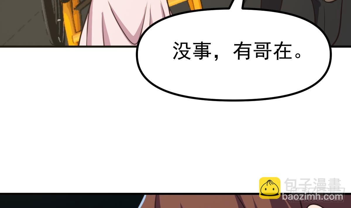 🍚修仙归来在校园 第429话 你们真是可爱啊 第15页