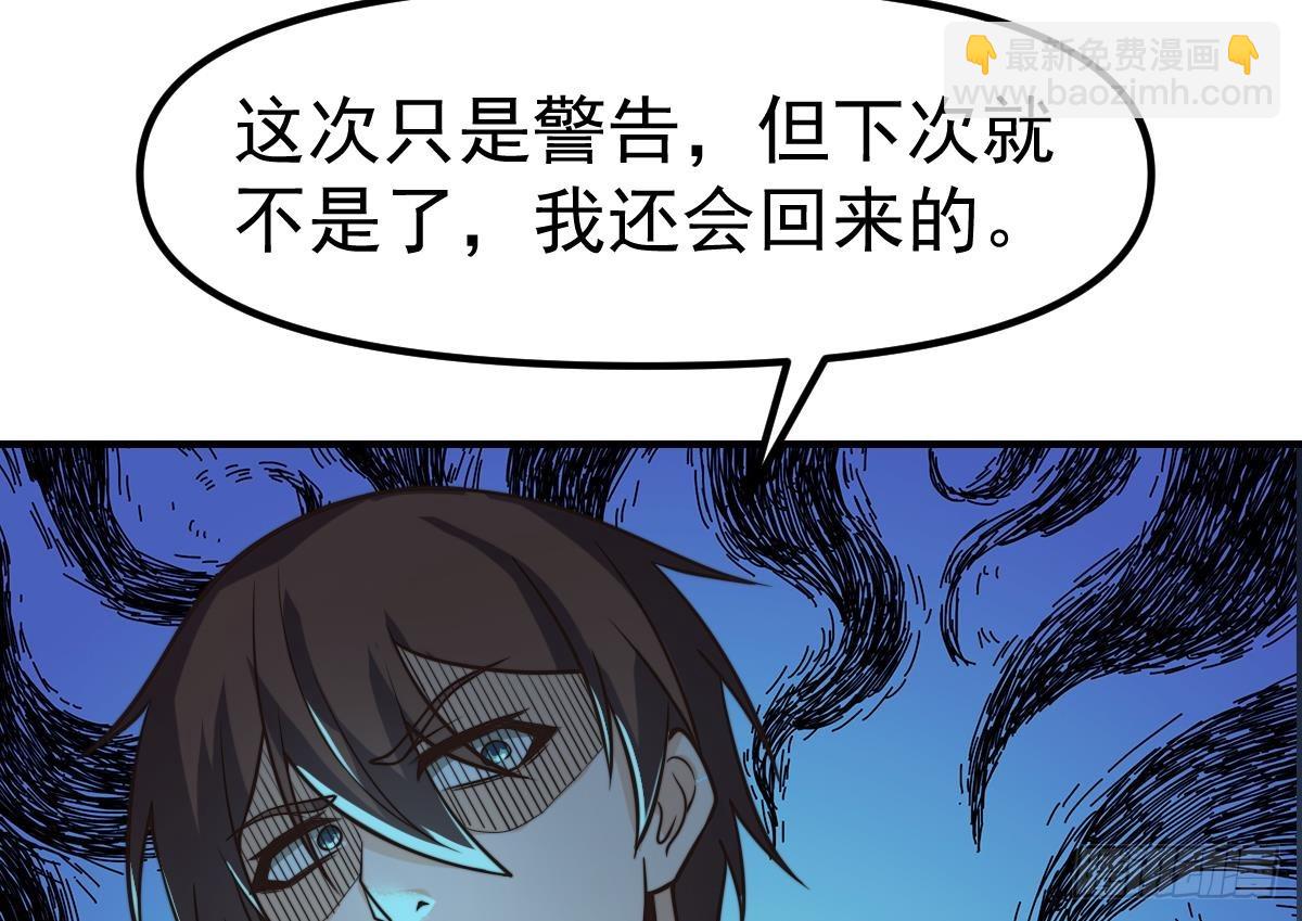 🍚修仙归来在校园 第429话 你们真是可爱啊 第28页