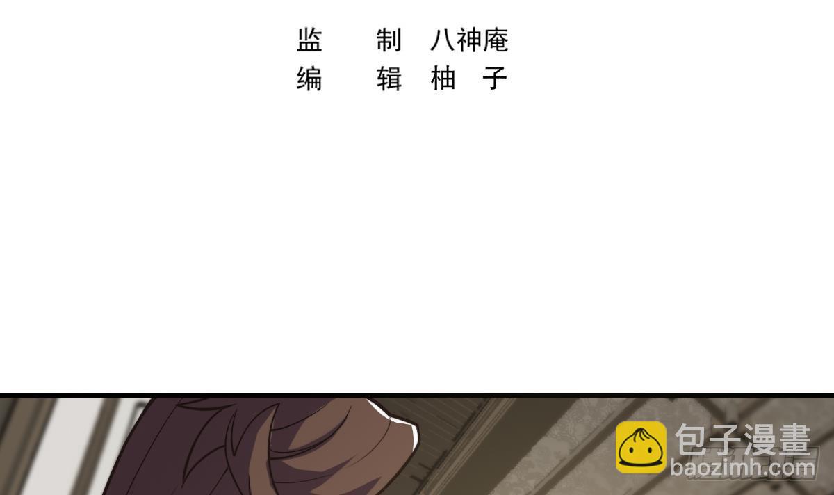 🍚修仙归来在校园 第429话 你们真是可爱啊 第3页