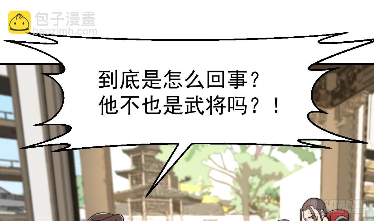🍚修仙归来在校园 第429话 你们真是可爱啊 第31页