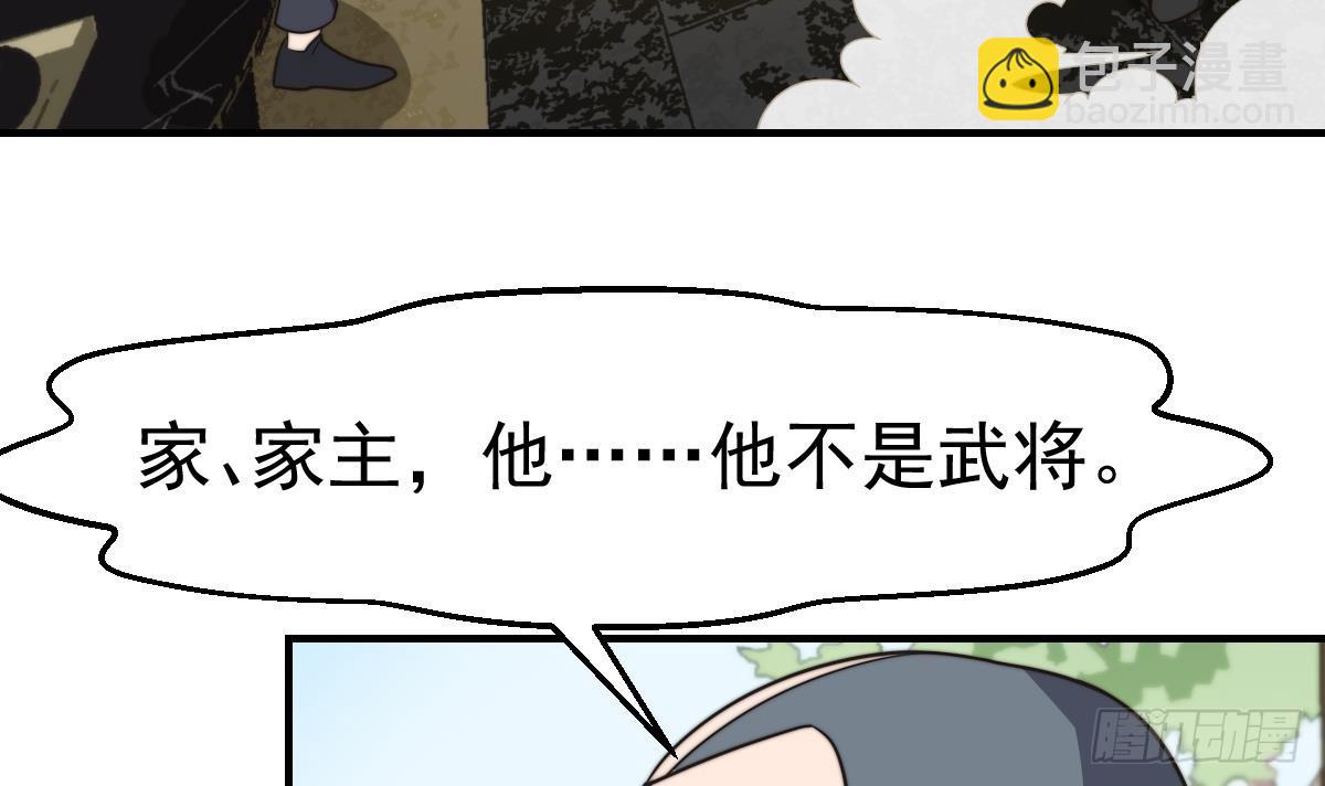 🍚修仙归来在校园 第429话 你们真是可爱啊 第33页