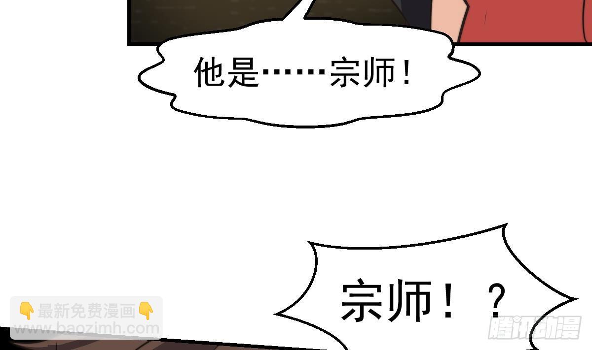🍚修仙归来在校园 第429话 你们真是可爱啊 第35页