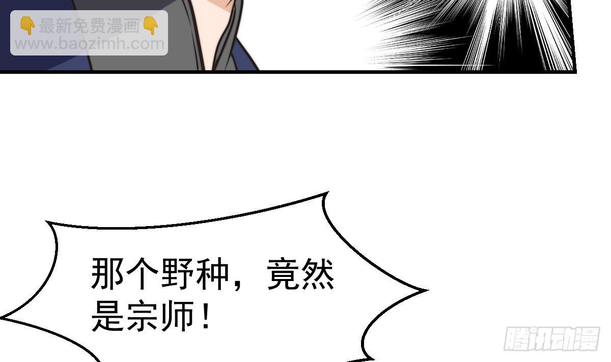 🍚修仙归来在校园 第429话 你们真是可爱啊 第37页