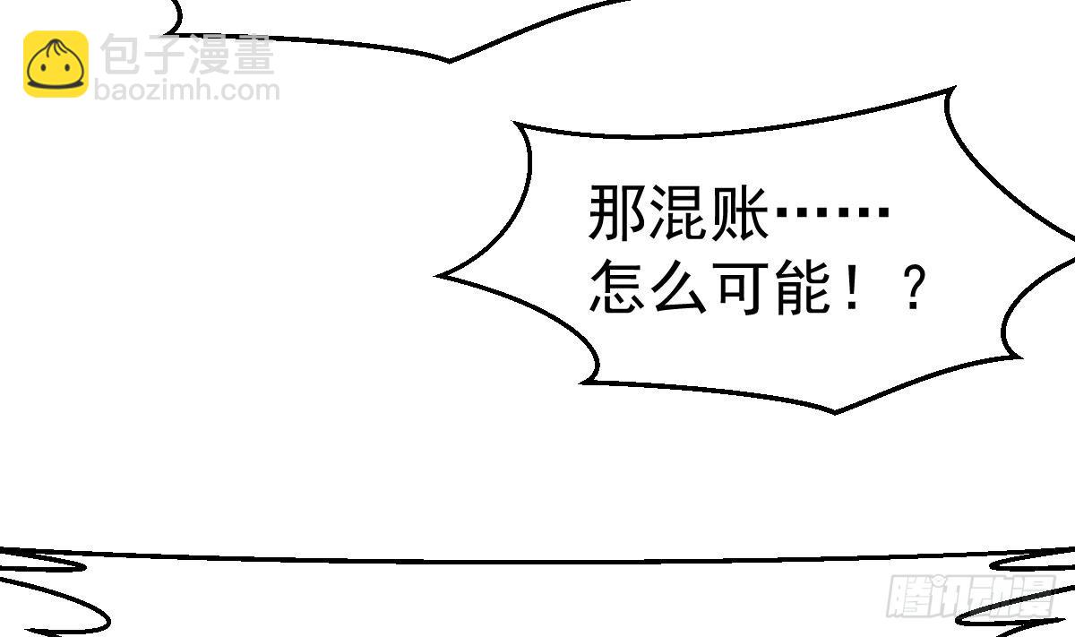 🍚修仙归来在校园 第429话 你们真是可爱啊 第38页