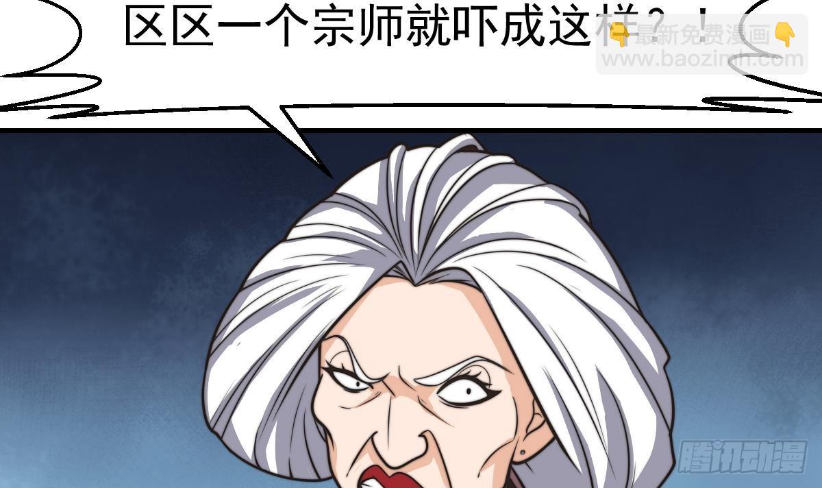 🍚修仙归来在校园 第429话 你们真是可爱啊 第39页