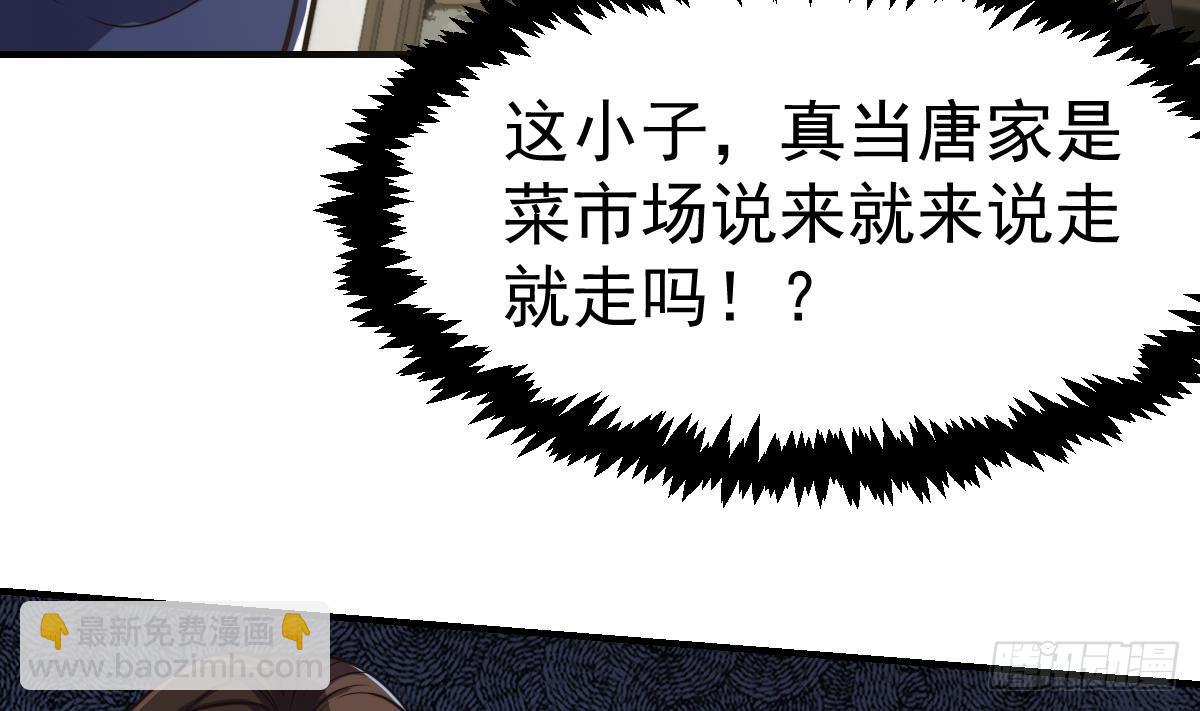 🍚修仙归来在校园 第429话 你们真是可爱啊 第5页