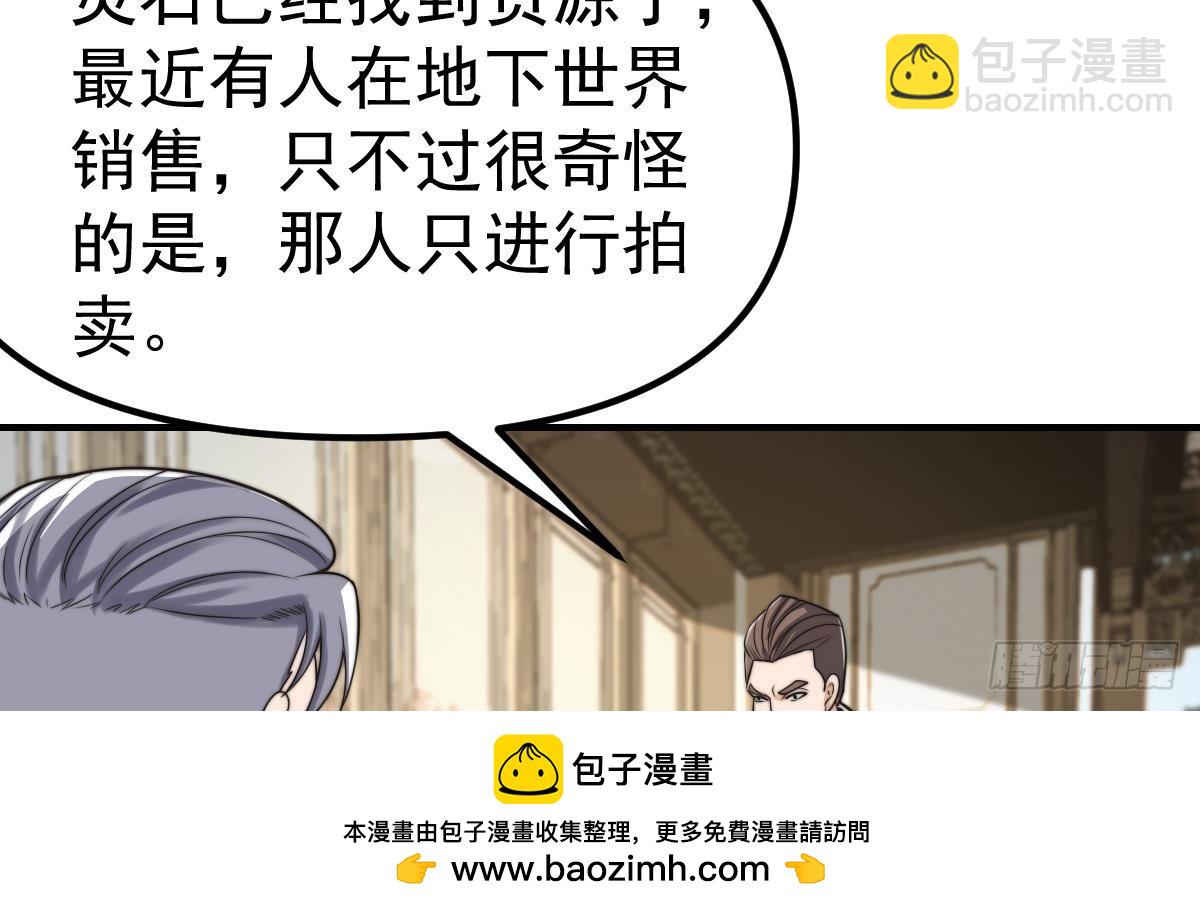🍚修仙归来在校园 第429话 你们真是可爱啊 第50页