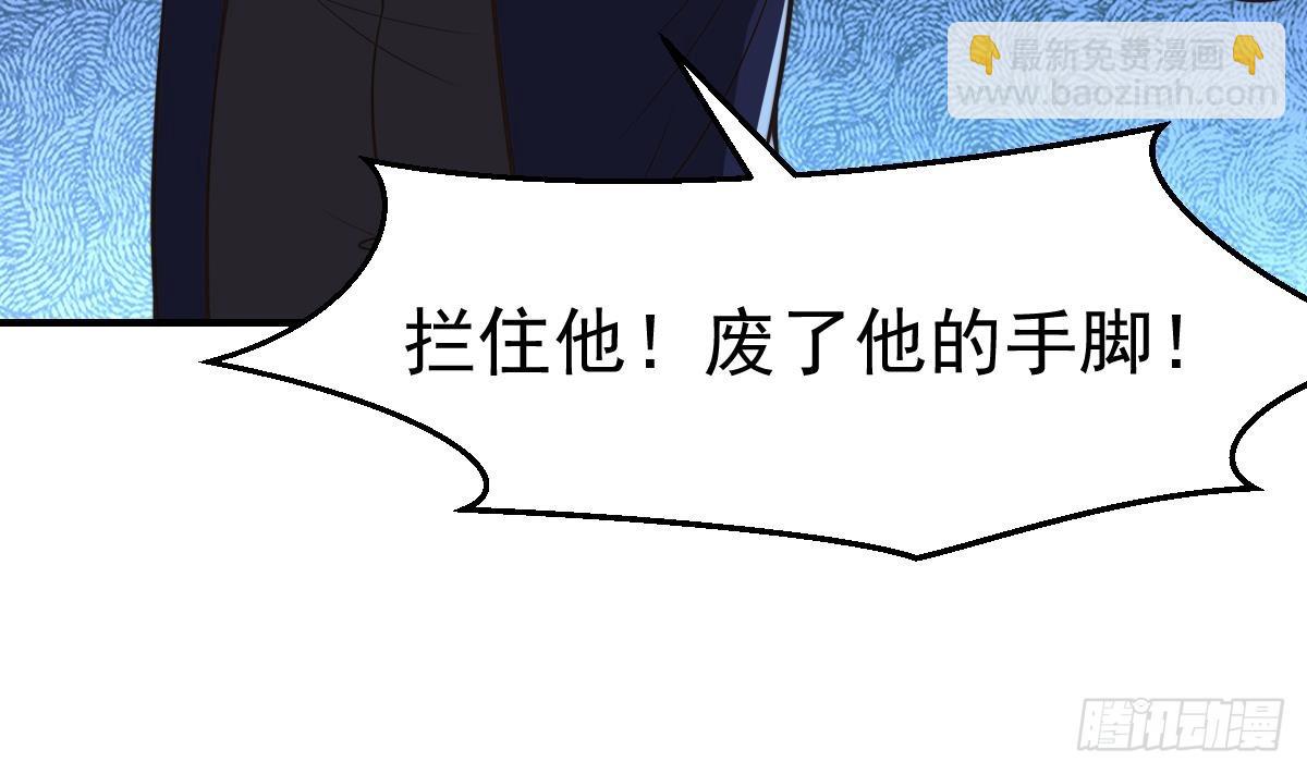 🍚修仙归来在校园 第429话 你们真是可爱啊 第7页