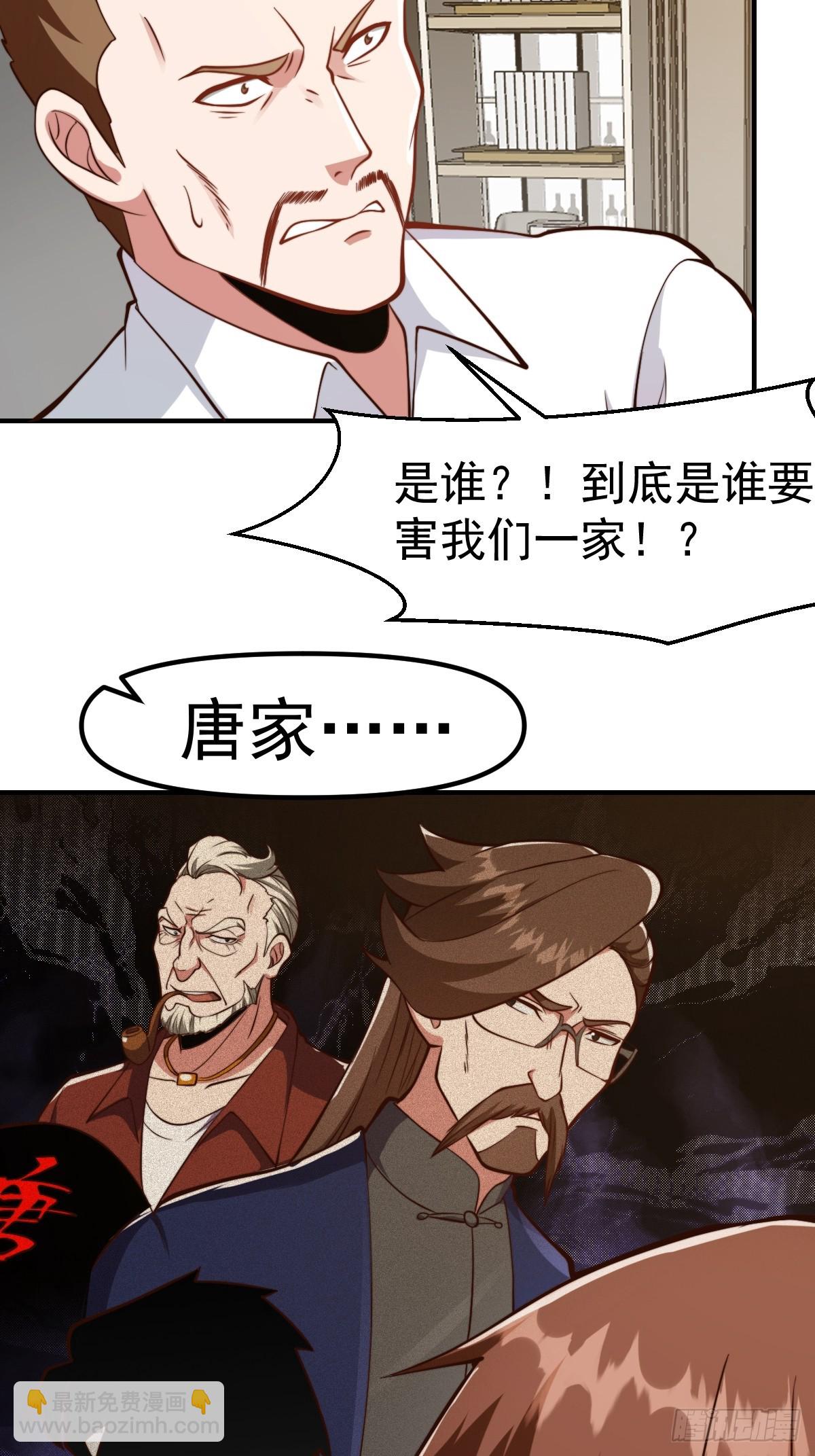 🍚修仙归来在校园 第431话 并非天生残疾 第13页