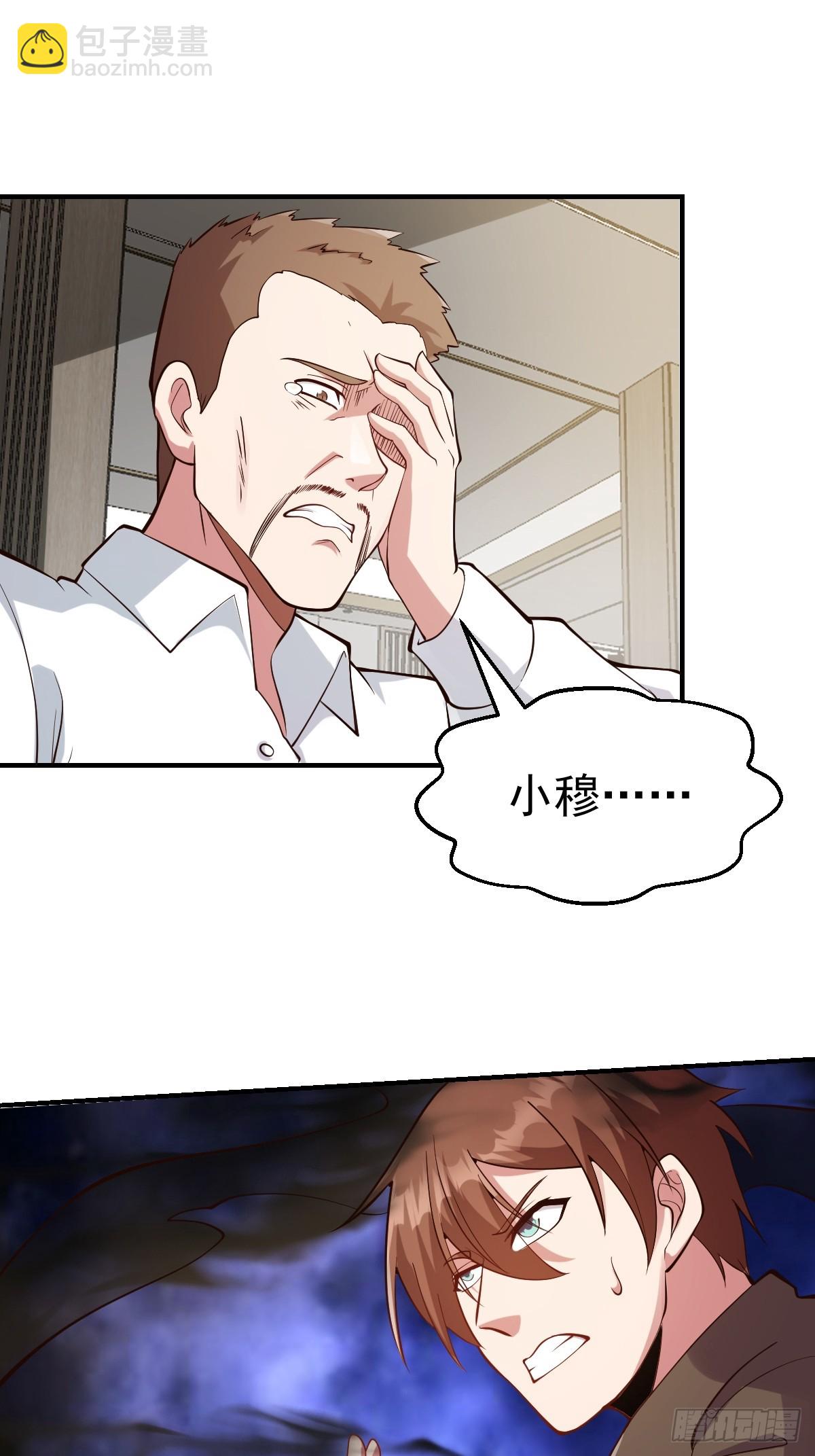 🍚修仙归来在校园 第431话 并非天生残疾 第3页