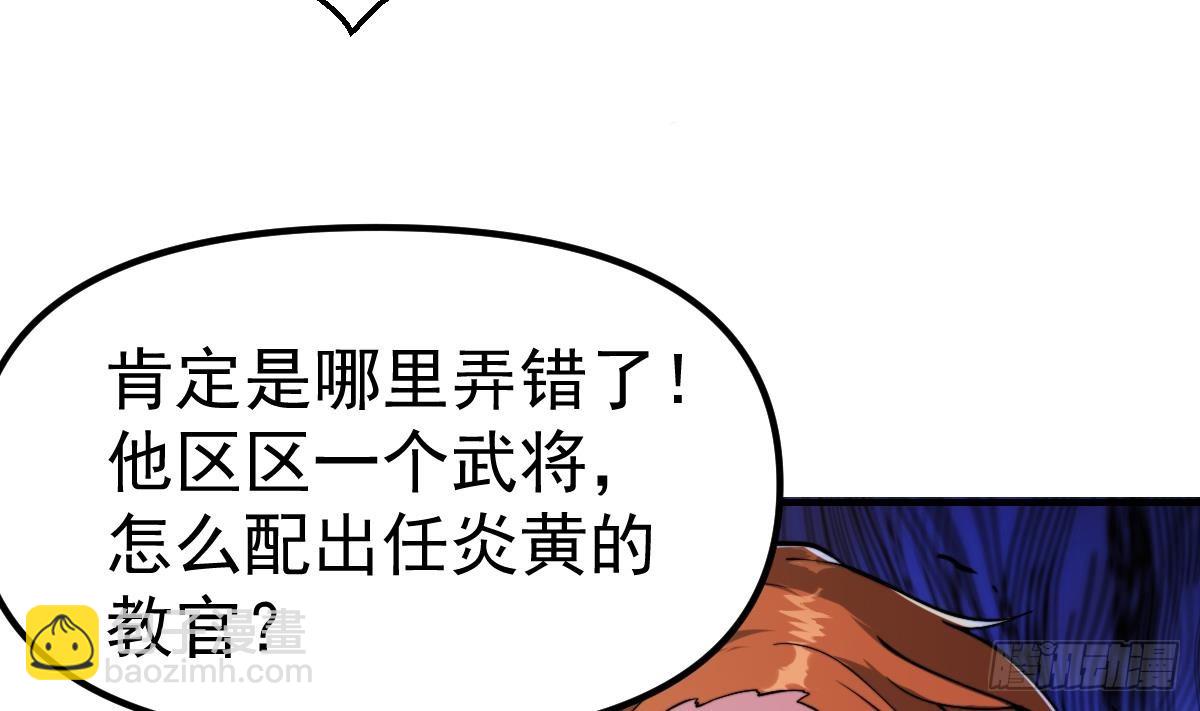 🍚修仙归来在校园 第435话 平静的可怕 第11页